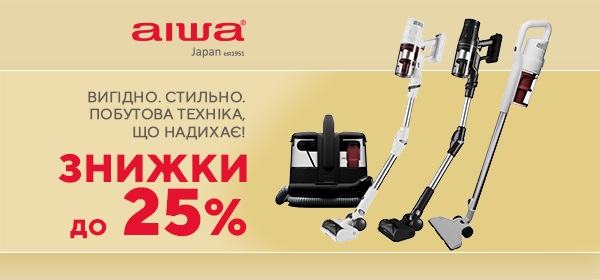Купуй пилососи Aiwa зі знижками до - 25%